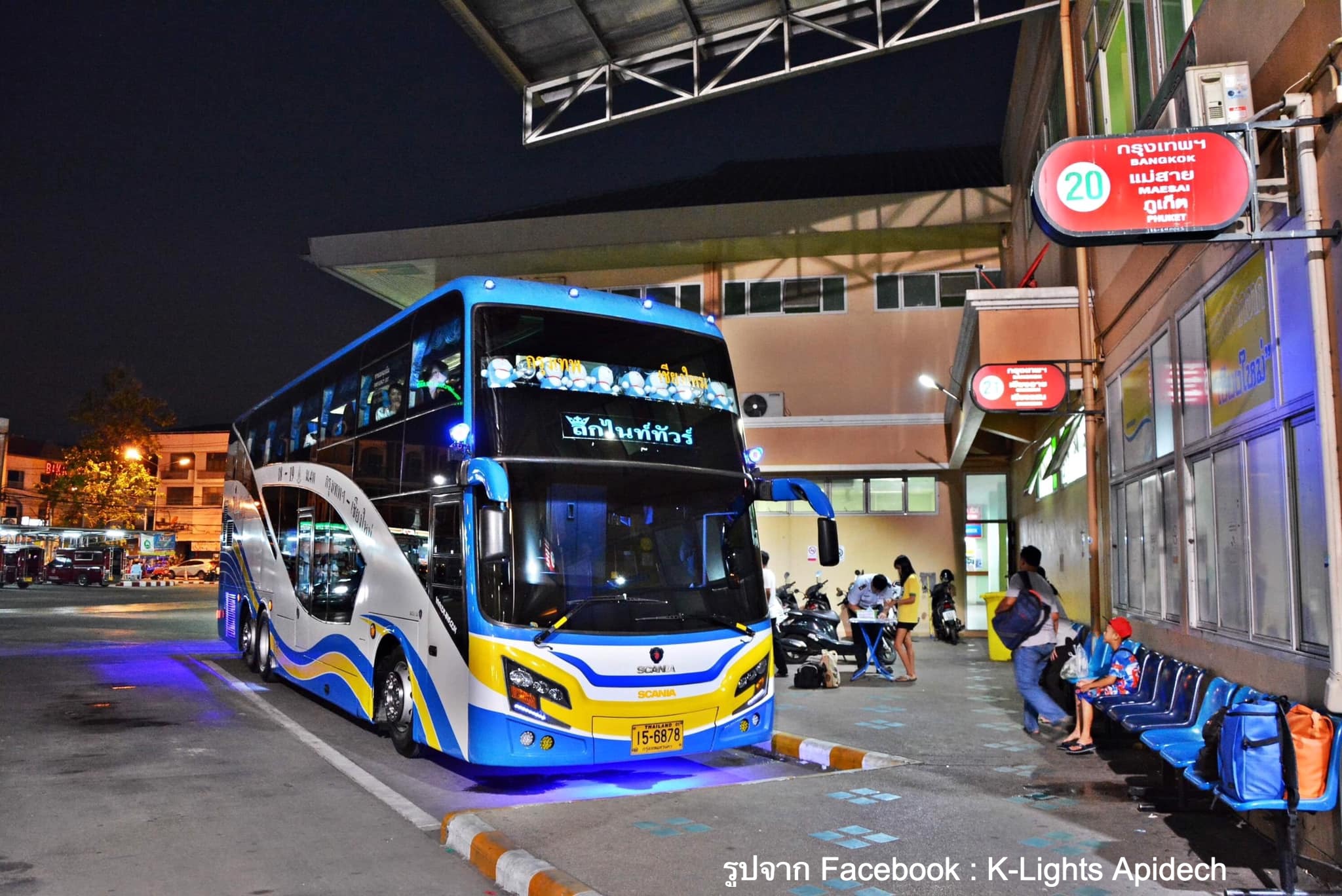 รูปLignite Tour (Northern Thailand)