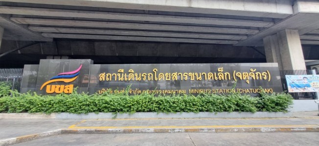 รูปภาพสถานที่ปลายทาง สถานีเดินรถโดยสารขนาดเล็ก จตุจักร (คิวรถตู้หมอชิต 2)