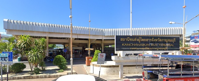 รูปภาพสถานที่ปลายทาง สถานีขนส่งผู้โดยสารจังหวัดกาญจนบุรี